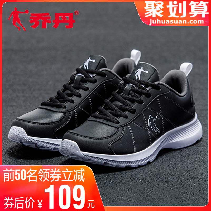 Jordan Men's Shoes Summer Breathable Running Shoes Men's 2019 New Shock Absorbing Leather Sports Shoes Men's Running Shoes Tourism Shoes