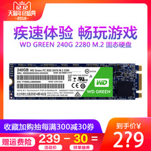 WD/西部数据 WD M.2 2280 240G固态 台式机电脑笔记本固态硬盘SSD固态盘西数存储