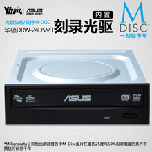 DRW 光盘刻录机 DVD 华硕 24D5MT台式机内置光驱CD Asus SATA接口