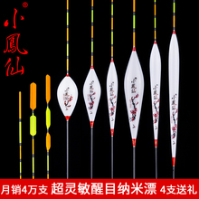 全套鲤鱼漂醒目加粗尾浮标 小凤仙高灵敏钓轻口鲫鱼漂纳米浮漂套装