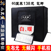 60厘米摄影棚柔光灯箱摄影灯淘宝拍照器材摄影灯箱柔光箱拍照套装