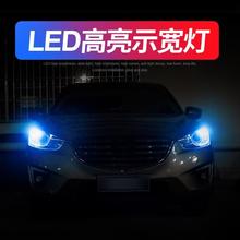 北汽幻速S2S3S5S6S7示宽灯超亮led透镜车外灯日行灯改装通用