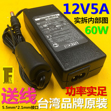 12V4A液晶显示双线 12V3a2a监控LED灯 建兴12V5A电源适配器 原装
