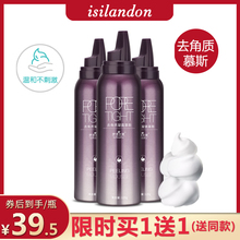 伊诗兰顿去角质慕斯皮肤清洁按摩毛孔凝露面部脸部洁面泡沫珍妮男