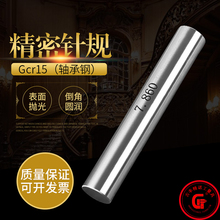 测量针规套装 100销式塞规精密针规合金针规圆柱量棒 针规0.1