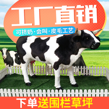 饰品挤奶会叫园林奶牛玩偶摆件 仿真奶牛模型门市牧场奶粉店展示装
