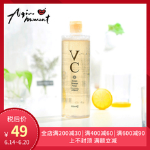 vc水爽肤水化妆水保湿 泰国atreus 阿沁 补水控油美白大容量500ml