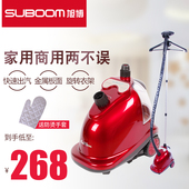 上海云鼎旭博蒸汽挂烫机SP-CT/118T 手持挂式电熨斗家用正品包邮