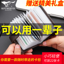 七匹狼多卡位卡包男银行卡套超薄皮套小男士 证件位真皮大容量卡夹
