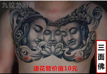 满背防水纹身贴 男女刺青 胸前大图 花臂 隐形 三面佛纹身贴