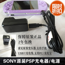 1000充电器直充电源USB充电线火牛 2000 PSP3000 全新原装