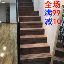 特价实木楼梯地毯 踏步垫 防滑垫 免胶自粘自吸附 满铺可定做