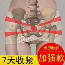 骨盆矫正带产后恢复骨盆修复收胯提臀前倾矫正修复菱形盆骨矫正带