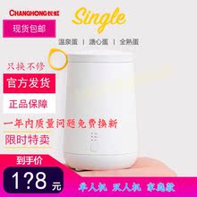 长虹67℃度温泉蛋杯煮蛋器智能煮溏心蛋多功能低温料理迷你早餐机