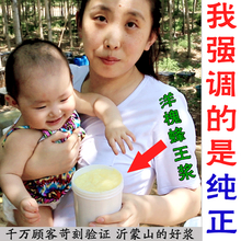 蜂乳 买1送蜜 蜂王浆纯正天然自产新鲜蜂皇浆野生正品 蜂农直销