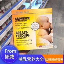 Care哺乳期产后妈妈鱼油DHA补钙维生素营养 挪威进口Lifeline