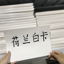 厚硬纸名片纸荷镭及卓ㄘ包邮 白色卡纸手绘手工打印纸 白卡纸A4A3A2
