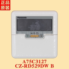 RD529DW A75C3127 线控器面板 有线遥控器CZ 全新松下空调手操器