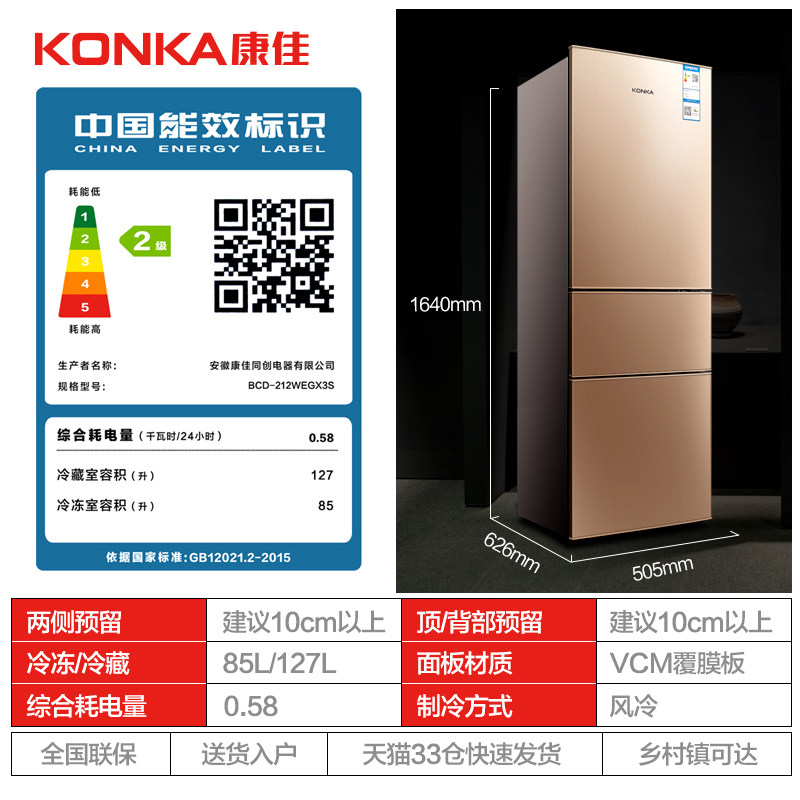 �������ű��� BCD-212WEGX3S