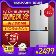 Konka/康佳 BCD-426WEGY4S十字对开门电冰箱家用四门双门风冷无霜