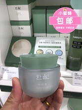 包邮 韩律艾草皮肤镇定水分面霜保湿 韩国HANYUL 补水清热孕妇可用