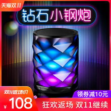 索爱 S 70 蓝牙音箱无线迷你低音炮七彩灯音响手机家用户外便携式小钢炮