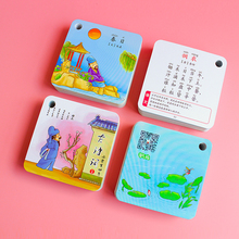 国学经典幼儿童古诗词早教认字识字启蒙小学生必背注音版唐诗卡片