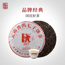 澜沧古茶007普洱茶生茶生普饼茶2019云南七子饼茶叶357g品牌经典