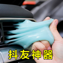 清洁软胶汽车用品车内纳米一粘净沾粘灰尘清洁泥清理神器吸尘粘灰