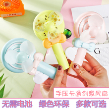 夏日清凉卡通图案迷你手压小风扇创意手持扇子随身便携式小风扇