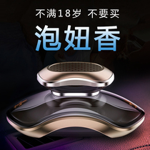 车载香水座式汽车香薰车内饰品摆件创意高档男士车用车上装饰用品
