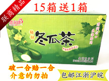 正品惠尔康冬瓜茶菊花茶清热下火248ml X24盒江浙沪皖包邮
