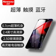 新品 纽曼MP3MP4随身听音乐播放器学生版超薄款 上市 2.4寸高清屏 触摸屏蓝牙版插卡迷你便携式