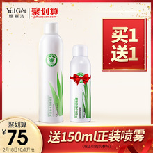 雅丽洁芦荟舒缓补水喷雾女 收缩毛孔保湿紧肤爽肤水定妆官网正品