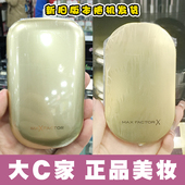 maxfactor蜜丝佛陀透滑粉饼 防晒持久定妆控油细腻防水10g 大C家