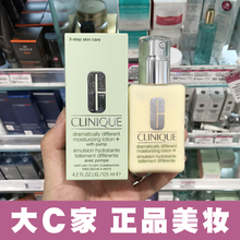 黄油有油清爽保湿 125ML 乳液 Clinique倩碧卓越润肤乳天才 大C家
