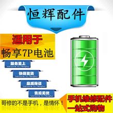 AL00 TL10A电板MT9青春版HB396689ECW 飛辉华为畅享7plus电池TRT