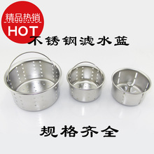 不锈钢 提篮 下水器 水盆 配件 下水 双槽 厨房水槽 下水漏网