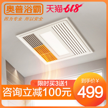 奥普浴霸灯集成吊顶三合一暖风机卫生间取暖家用超薄浴室风暖浴霸