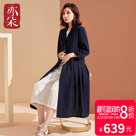 亦朵2018秋装新款风衣女外套过膝长款宽松女式风衣薄款春秋长外套商品大图