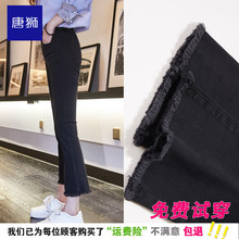 唐狮秋新款高腰黑色九分喇叭牛仔裤女弹力显瘦毛边阔腿微喇9分裤图片