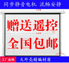 爱普生电动幕布84寸100寸120寸150寸180寸200寸4:3/16:9投影仪幕