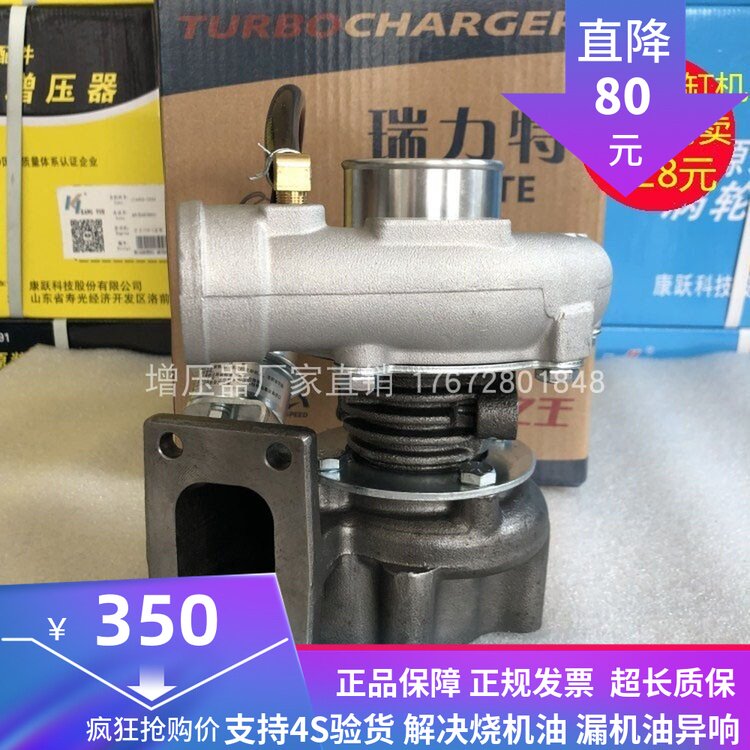货车云内/玉柴/锡/扬/朝4108/4100/4102/4105TB28柴油涡轮增压器优惠券