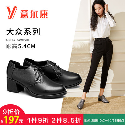 意尔康女鞋2018秋季新款中跟真皮粗跟系带深口单鞋工作鞋高跟鞋子