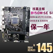 技嘉B150M B150主板1151接口支持六代七代I3 Gigabyte