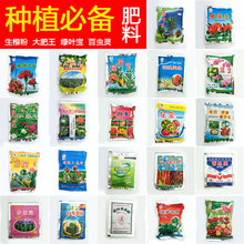 快速生根剂植物复合肥通用型花肥料花盆栽花卉蔬菜有机肥