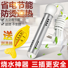 自动断电热得快烧水棒桶烧安全家用加热管洗澡热水棒电热棒热