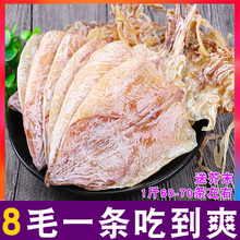 手撕烧烤鱿鱼干500g微波零食淡晒海鲜干货1斤ktv酒吧送芥末A5散装