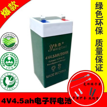 4v台秤电子称4V4ah大容量蓄电池440计量秤专用充电电源4v电瓶 正品
