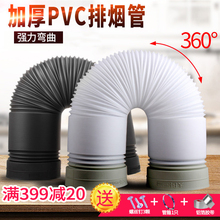 500型号PVC加厚油烟机配件排气通风管道 厨房抽油烟机排烟管150
